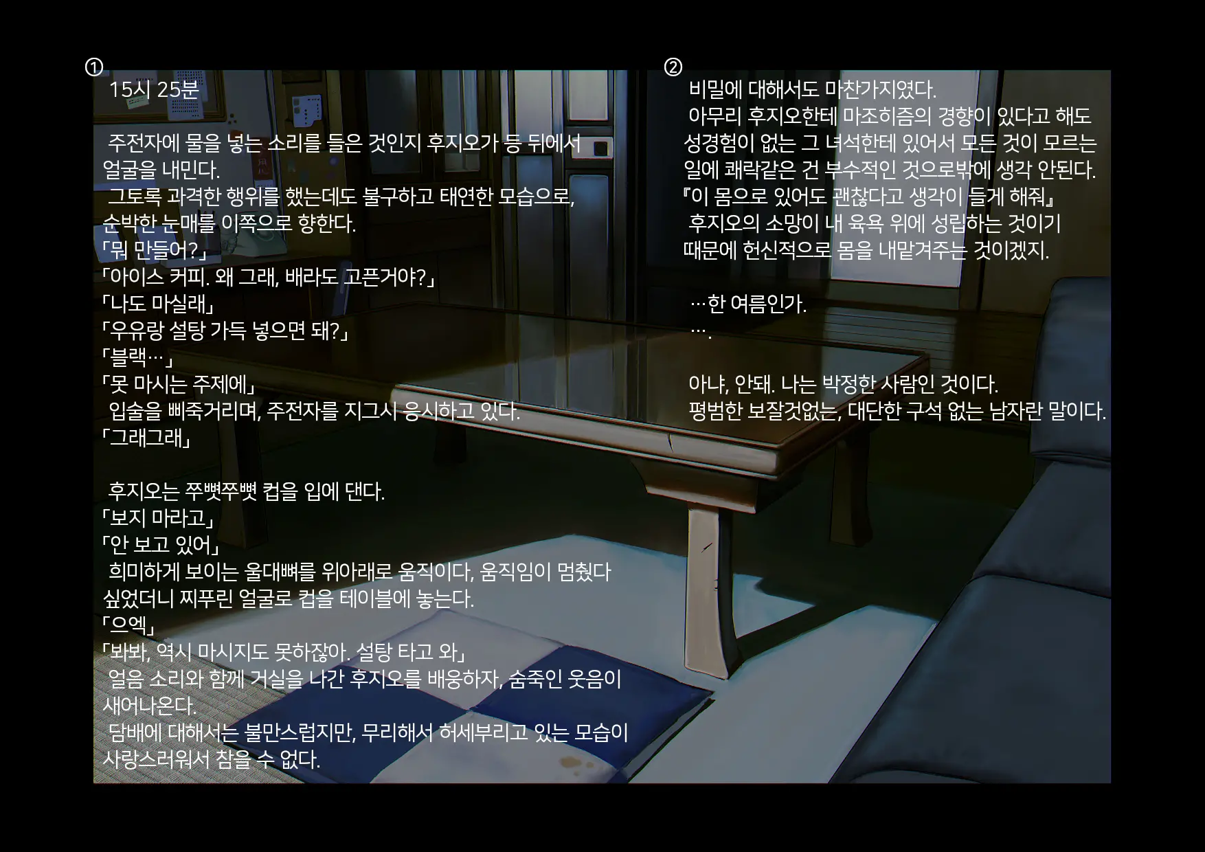 Boku-Tachi Ikenai Koto Shiteru│우리들 몹쓸 짓 하고 있어
